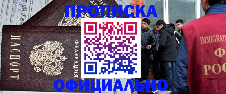 прописка штамп в Приозерске