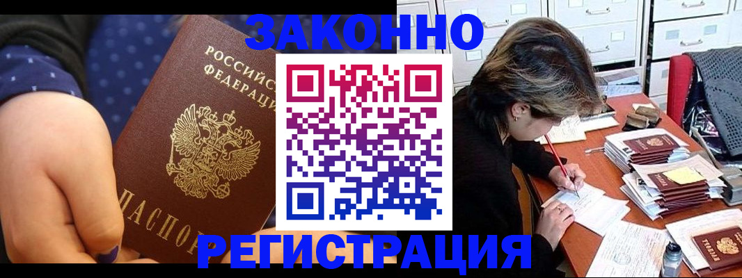 прописка для военкомата в Приозерске