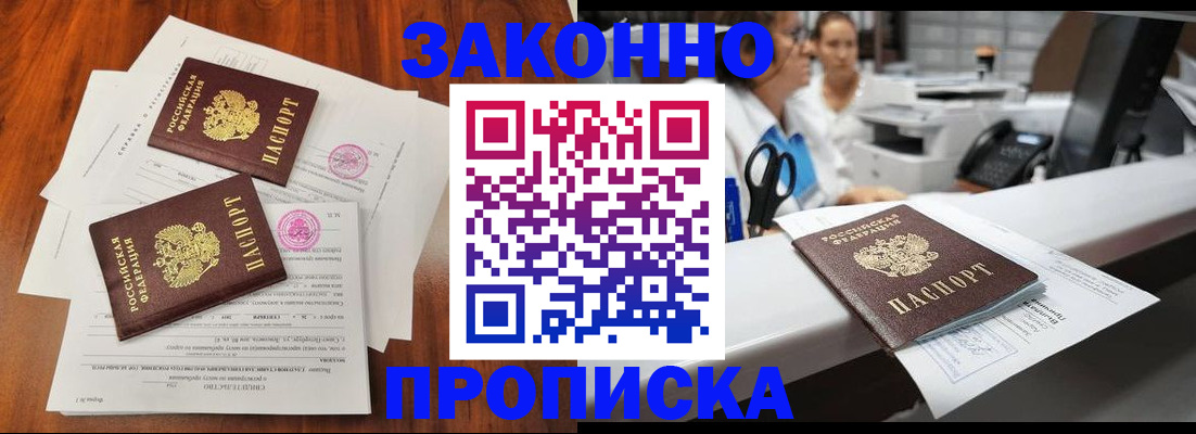 временная прописка в Приозерске