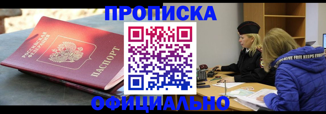 временная регистрация собственник в Приозерске