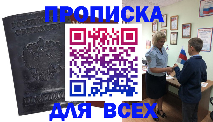 прописка для кредита в Приозерске