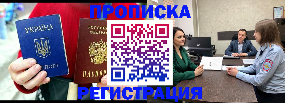 прописка для кредита в Приозерске