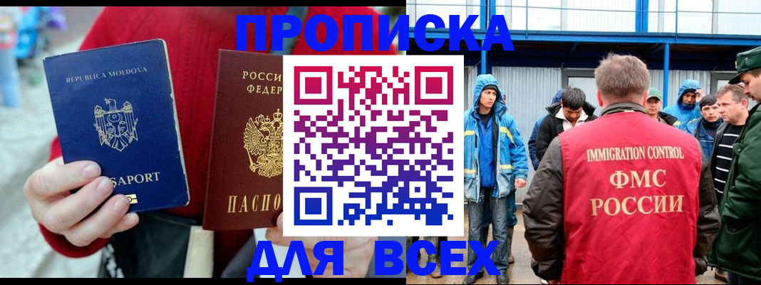 временная регистрация для всех в Приозерске